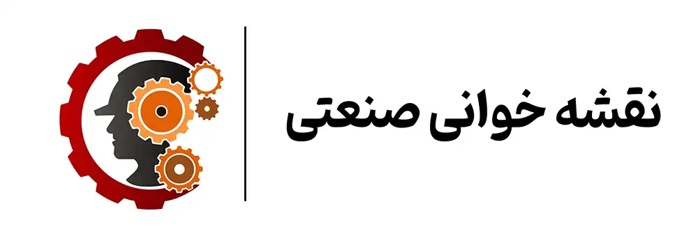 دوره جامع نقشه خوانی صنعتی آموزشگاه مهرگان اصفهان
